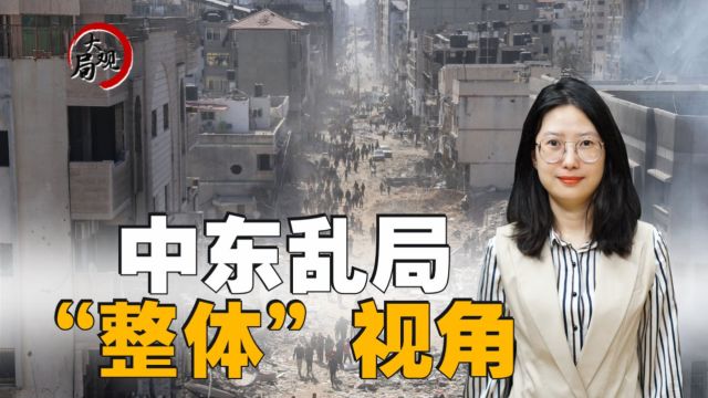 沉默或是因为“声东击西”?当前中东局势几个关键问题