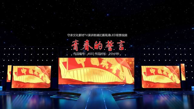 青春的誓言 五四演讲朗诵配乐背景视频