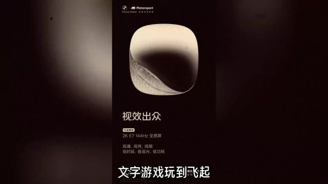 大型纪录片《IQOO12传奇》持续为您热播中