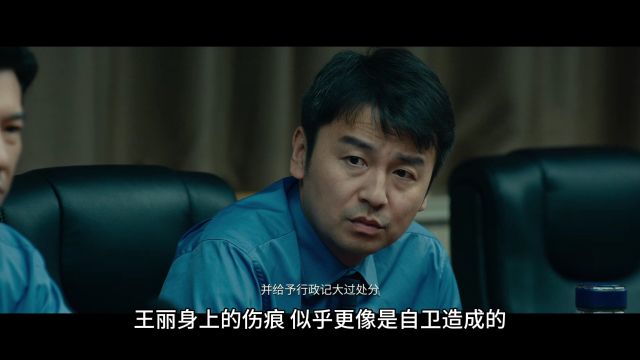 2024年剧情电影《第二十条正当防卫》解说