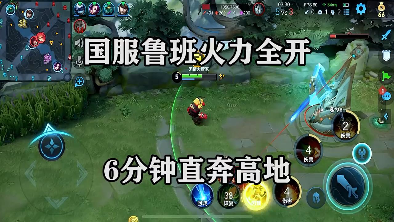 王者荣耀无情,国服鲁班火力全开,6分钟直奔高地