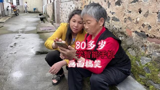 80多岁的外婆,学智能手机开视频,画面搞笑竟学会了