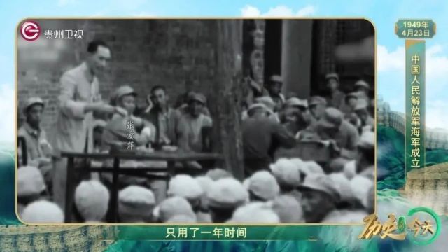 历史上的今天丨中国人民解放军海军成立75周年