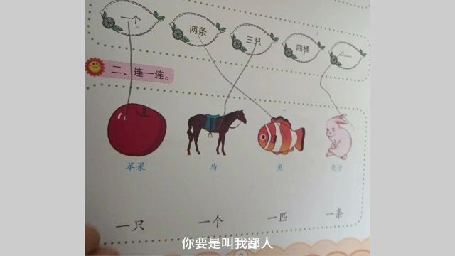 没有教不好的学生,只有不会教的老师#熊孩子作业#教孩子的崩溃瞬间#教师日常