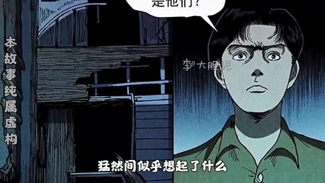 曾经轰动一时的成珠楼事件,听说竟然是假的有声漫画漫画解说诡