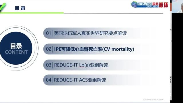 2024ACC思享会丨热点速递聚焦IPE