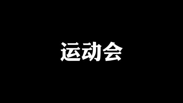 东北大秧歌搞笑脑洞大开意想不到的结局