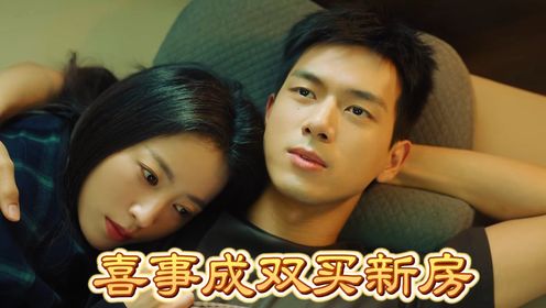 《春色寄情人》原著结局:李现求婚订婚买新房,周雨彤却成落跑新娘!