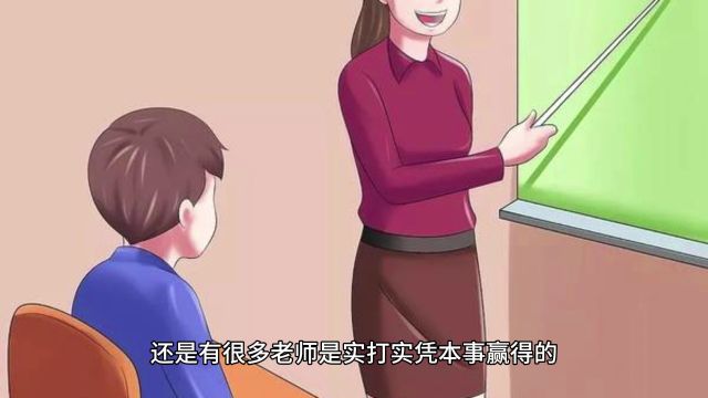 中小学正高职称满天飞,真的吗?