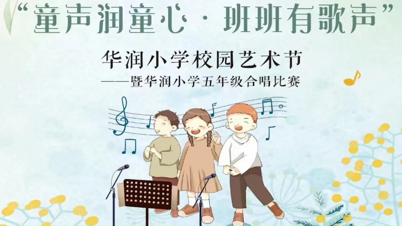 韶山华润小学图片