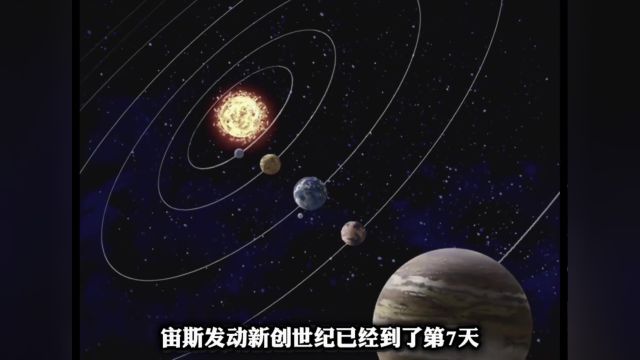 宙斯篇:宙斯篇结束,默示录超圣战来临#漫画解说 #圣斗士星矢 #宙斯篇 #动漫解说