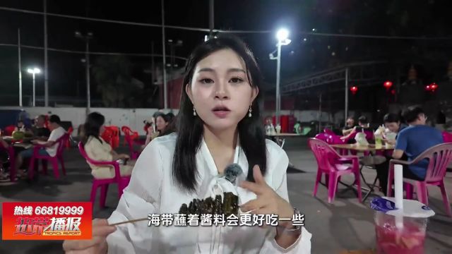 海口越夜越美味: 老盐配炸炸 美味又美“胃”