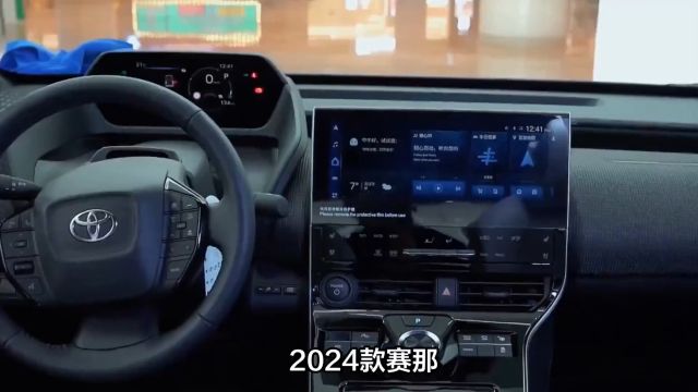 2024款赛那为中国家庭用户量身打造的杰作