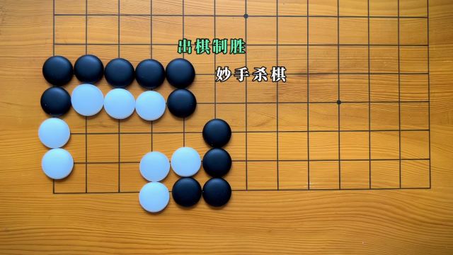 不要以为围棋只是一种游戏,它蕴含着深邃的哲学思想和人生智慧