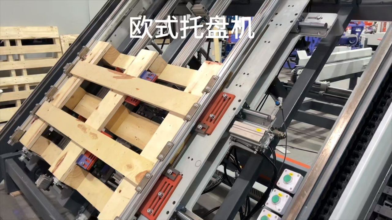 欧式托盘机,托盘打钉机,自动托盘机,川字形托盘机_高清1080P在线观看平台_腾讯视频