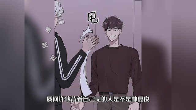 男人明明长得很好看,可每次恋爱遇到的都是渣男漫画解说