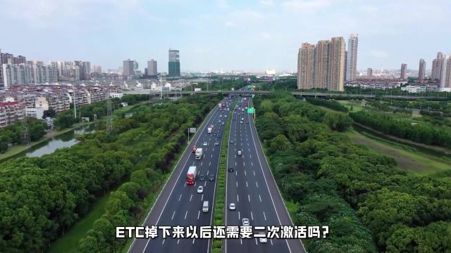 ETC设备掉了重新安装可以使用吗?