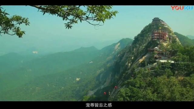 美丽中国|中华名山系列《河南二龙山》伏牛后花园(4A)