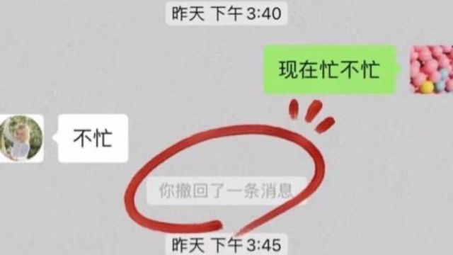 原来微信撤回的消息都在这里保存,点击就能查看,很简单!