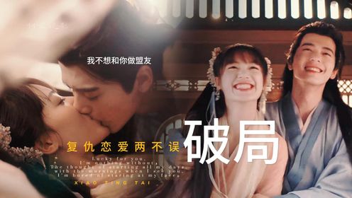 小叔叔与侄女破局定终生，小叔叔克制隐忍害羞宠溺，反差萌太爱了_高清