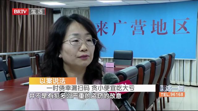 女子自助购故意漏扫十余次,夫妻俩多次“漏扫”超市商品