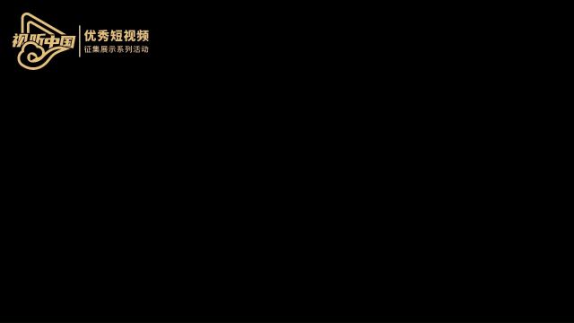 “携手同心ⷥ勨🛦–𐥾程”第五届三月三网络短视频大赛|螺蛳粉的柳江协奏曲