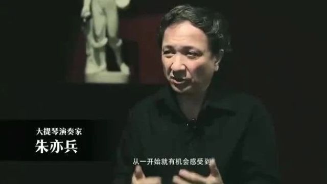 大提琴演奏家朱亦兵的音乐世界