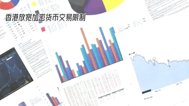 香港能否成为全球加密货币金融中心?监管与市场是关键