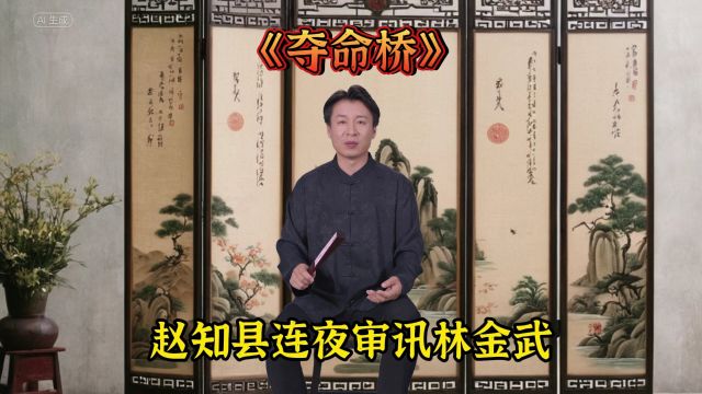 民间故事《夺命桥》,造桥师傅无人敢碰的邪乎石拱桥