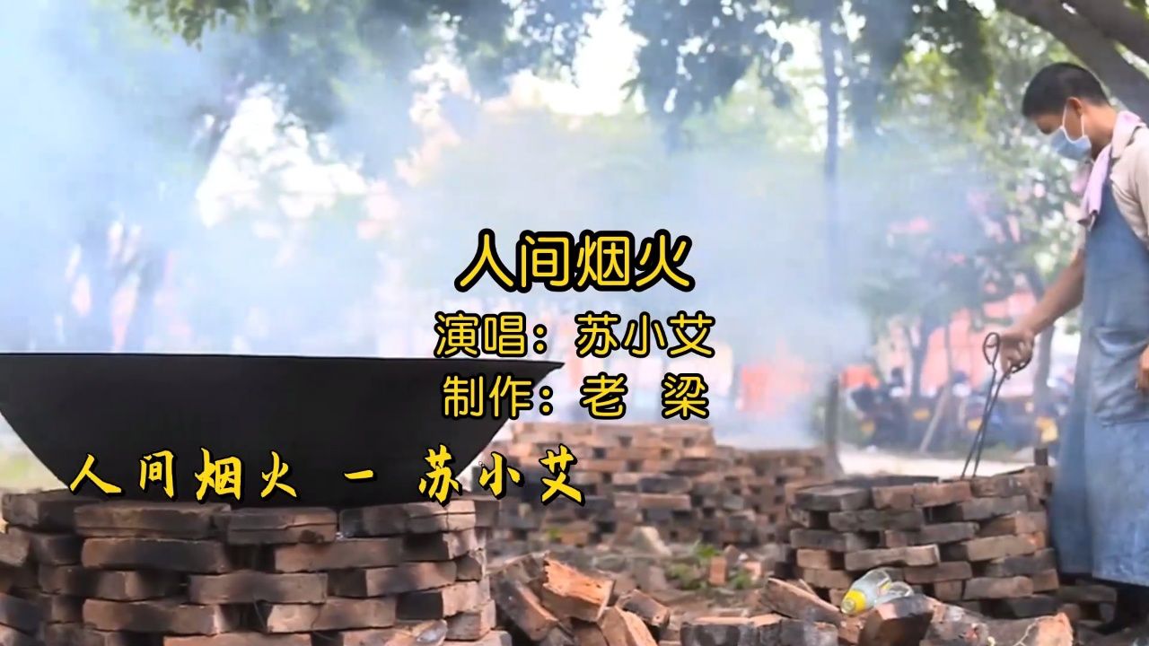 从农村到城市,《人间烟火》是大家的最爱,有没有不食人间烟火的小仙女