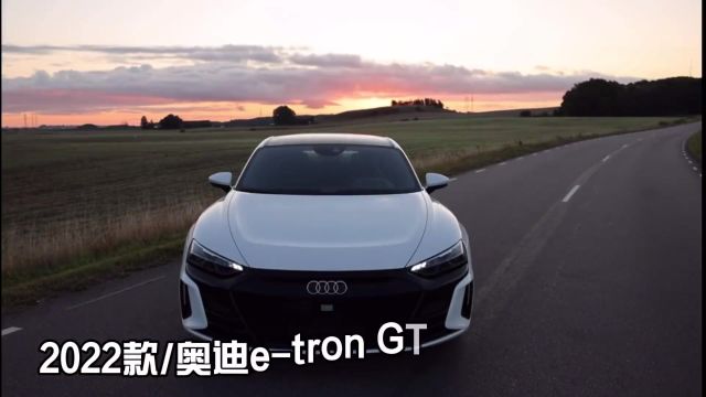 奥迪etron gt,纯电动轿跑,原厂马力646马力,百公里加速2.89秒 你一定有在复联4中被它惊艳过#奥迪 #奥迪etrongt