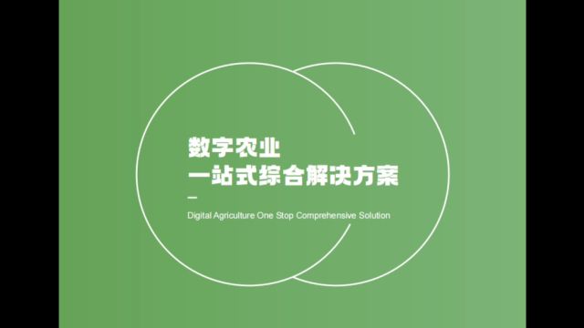 深化改革 助力乡村振兴 定制化高标准农田信息管理系统