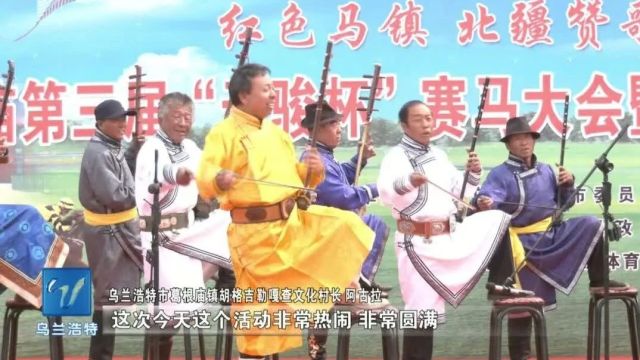 “五一”小长假齐聚葛根庙 体验马背上的“速度与激情”