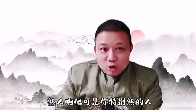 经典单口相声:张双喜捉妖 19