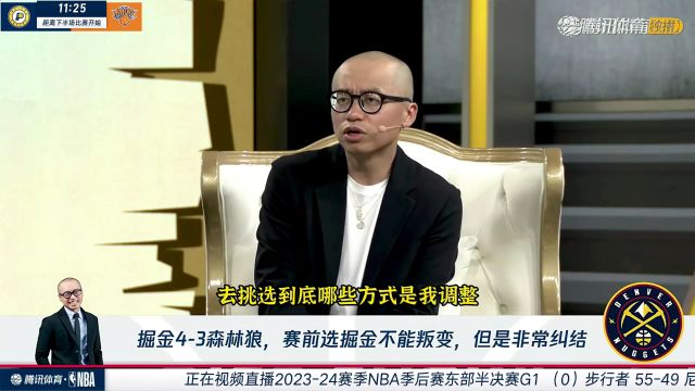 2023/24赛季NBA季后赛：步行者 VS 尼克斯 全场回放