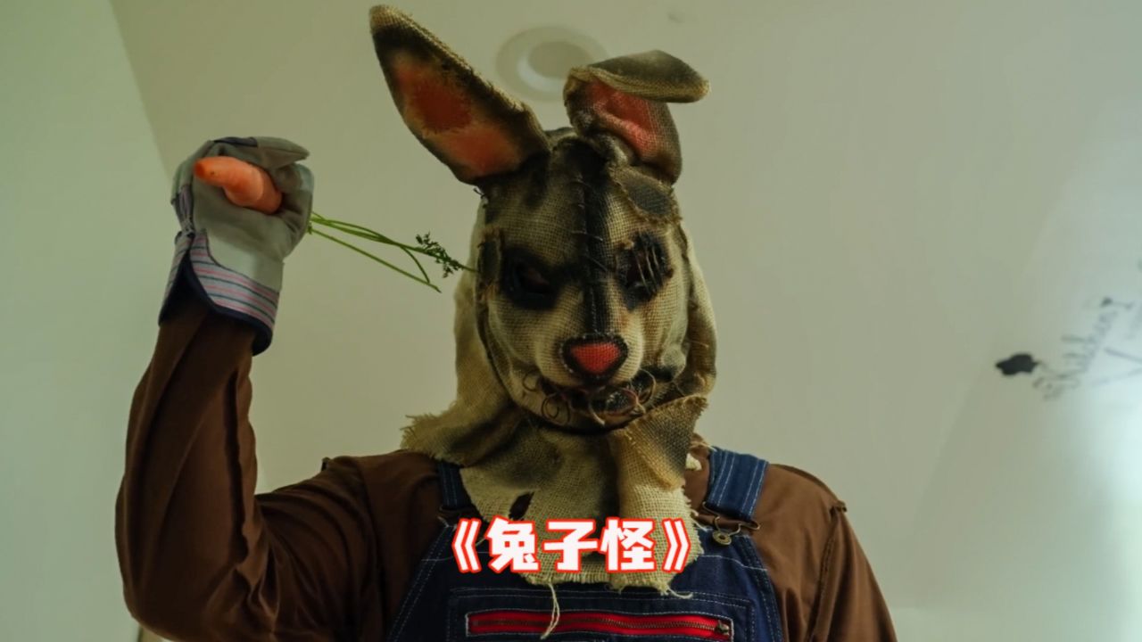 这个兔子怪太可怕了