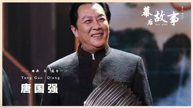 爱新觉罗家族亲自当历史顾问,逼迫编剧为其洗白,唐国强演遍中华五千年