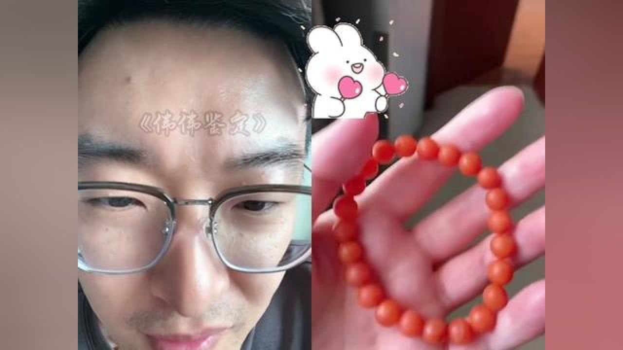 满胶南红 #鉴宝 #鉴定 #天天鉴宝 #文玩 #南红