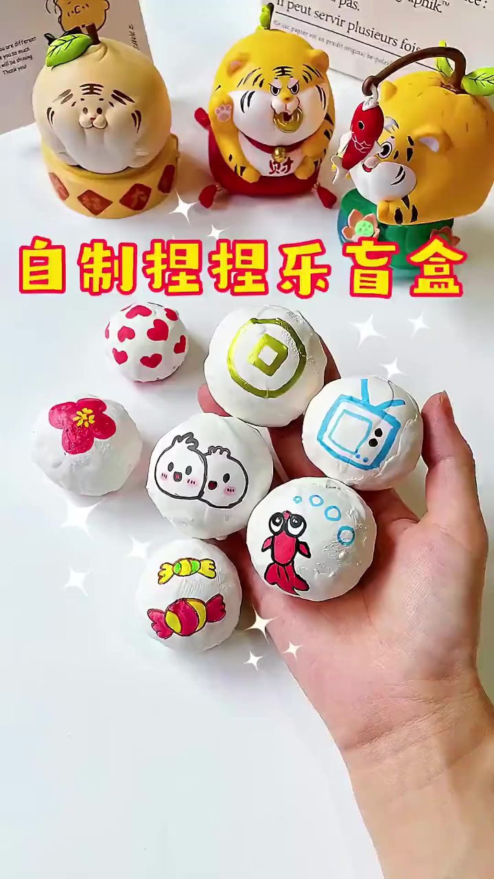 小花带着自制捏捏乐盲盒来啦!嘎嘣脆95