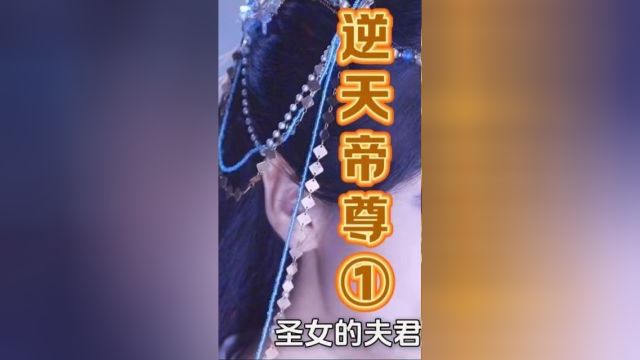 仙女降临!废柴少年如何以铜炉为媒,踏上修行之路?