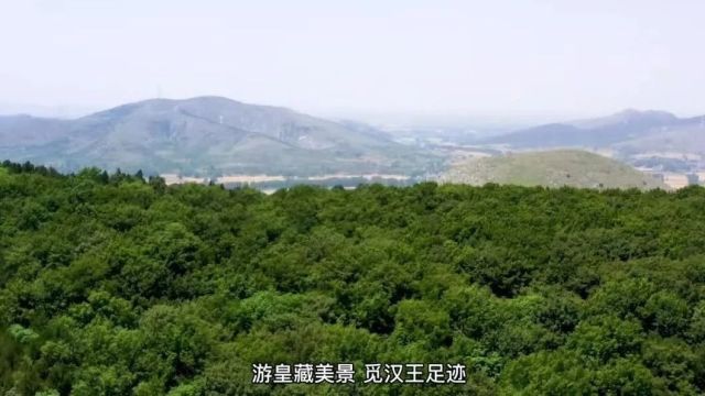 美丽中国|中华名山系列《安徽皇藏峪》汉兴福地(4A)