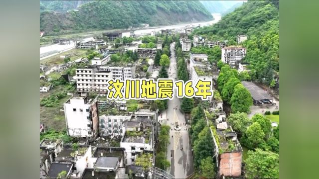 汶川地震16年,你还记得这些人吗