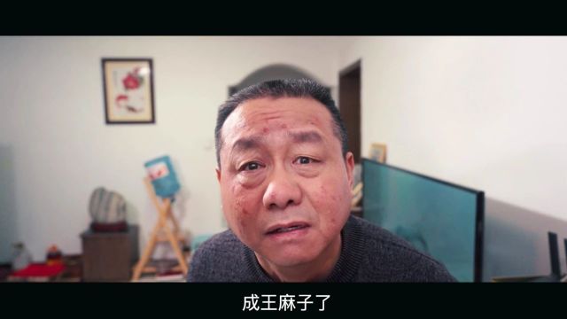 微分享 | 一针能让老头变小伙儿?二舅你可长点儿心吧