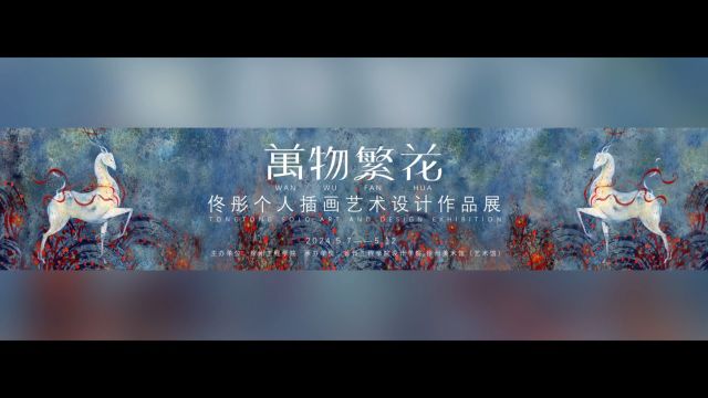 万物繁花公众号制作