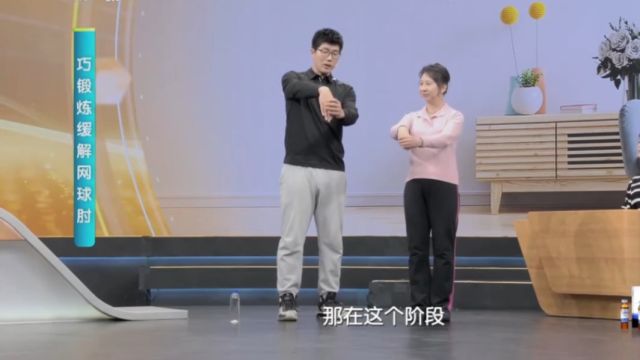 学会这个动作,让你缓解网球肘,记得点赞收藏了