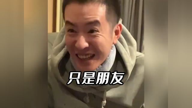 《男的朋友》