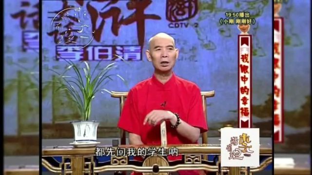 成都男神,巴蜀笑星—李伯清的身世,他原本姓陈不姓李