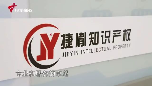 深圳市捷胤知识产权代理有限公司