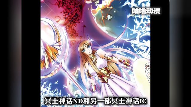 冥王神话ND:天马VS奥德修斯,奥德修斯找到现世雅典娜#圣斗士星矢 #黄金十二宫 #动漫解说 #黄金圣斗士