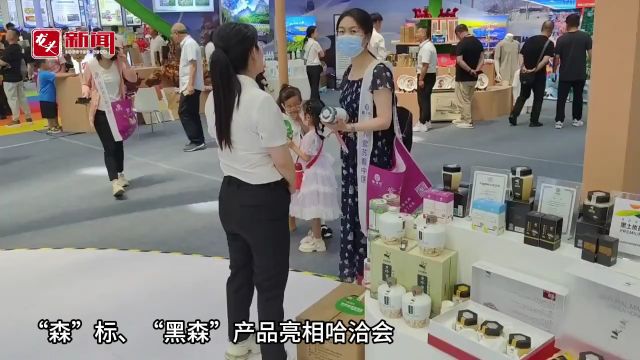 龙江森工集团:借力拓圈强链 释放品牌力量